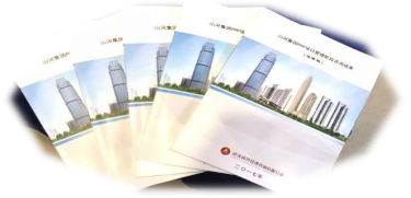山河建设集团PPP业务管控顶层设计