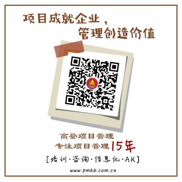 晨曦厉勤,龙行天下——晨龙飞机项目管理应用培训