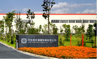 中车南京浦镇项目管理能力提升系统培训