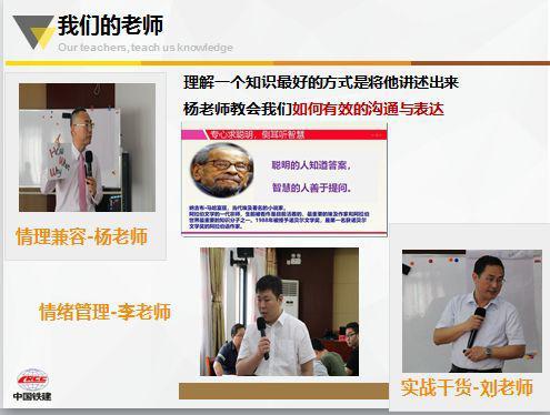 聚是一团火,散为满天星——中铁十一局某公司中层管理人员综合能力提升培训班圆满落幕