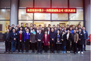 中铁十一局工程公司MTP中高层管理技能提升