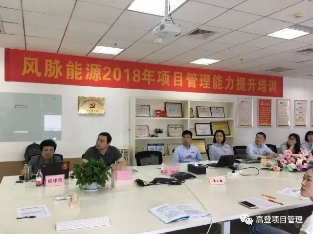 仰取俯拾,稇载而归—风脉能源2018年项目管理能力提升培训圆满结束