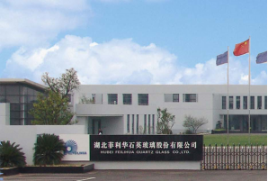 湖北菲利华战略项目策划跟踪辅导