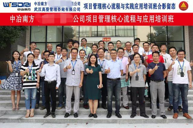 知行合一 以知促行——中冶南方某公司培训纪实