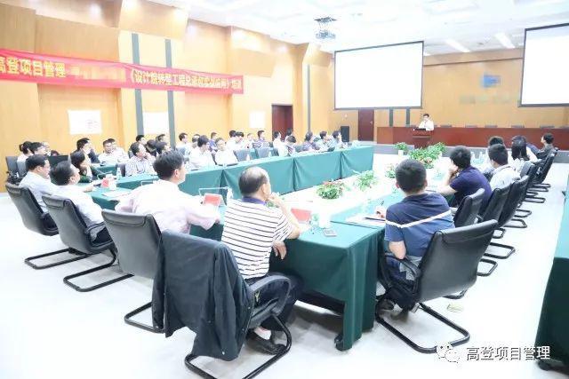 尽锐出战,靶向发力——江苏某设计集团EPC工程总承包培训班圆满结束