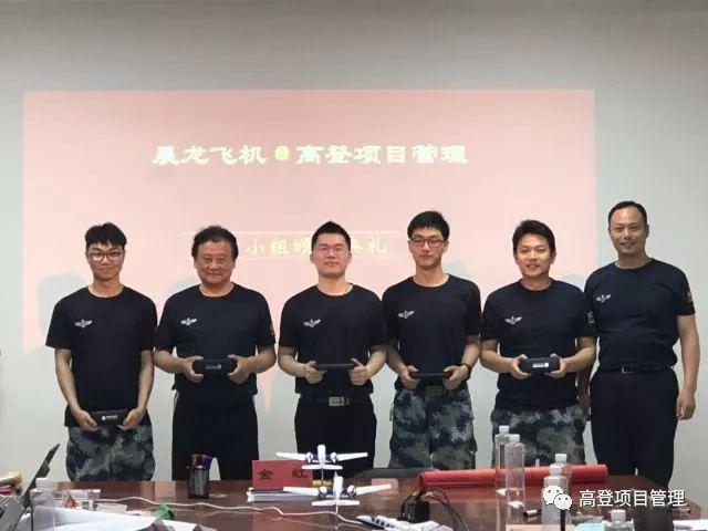 晨曦厉勤,龙行天下——晨龙飞机项目管理应用培训