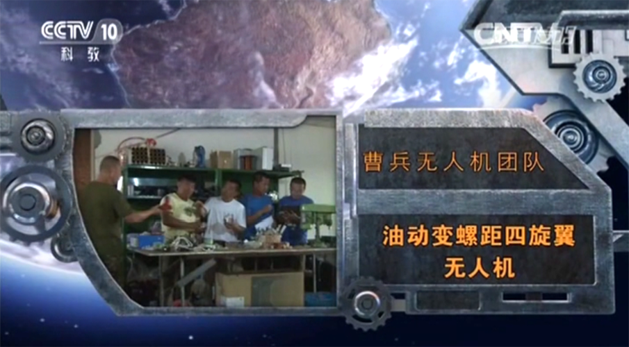 CCTV消防无人机相关报道