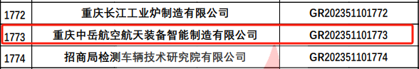 喜报