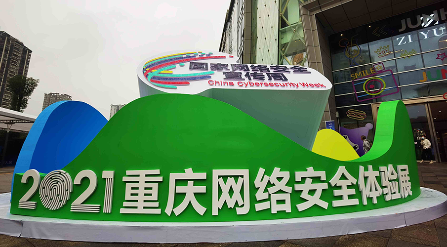 中国造 无人机 亮相国家网络安全宣传周