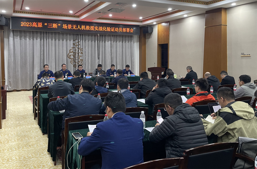 Zhongyue Aviation Muri Changhaizi Plateau Emergency Rescue Test Summary Report