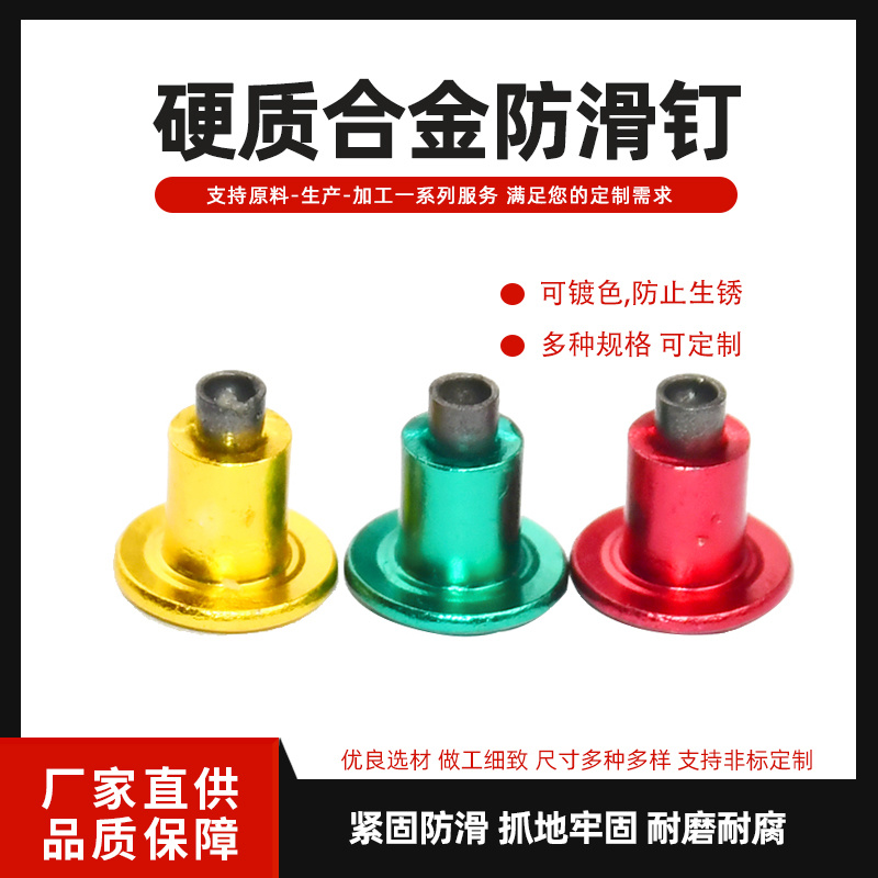 防滑鞋用JX6.3-6雪地用耐磨防滑釘