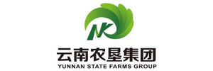 云南农垦集团 云南农垦集团
