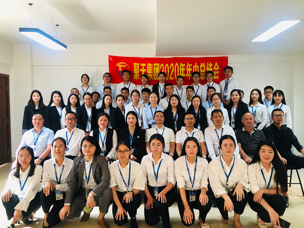 2020年年中员工合影