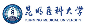 昆明医科大学 昆明医科大学