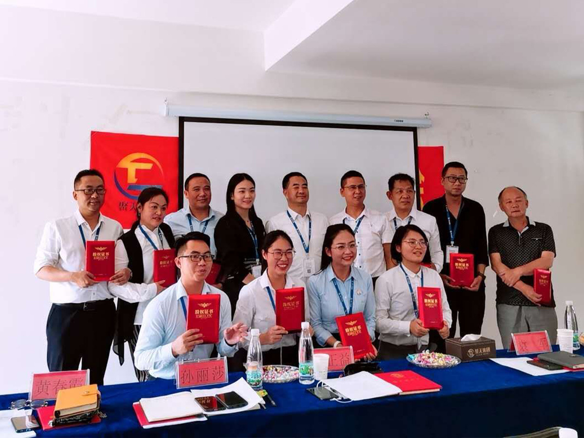 2020年年中合伙人股权证颁发