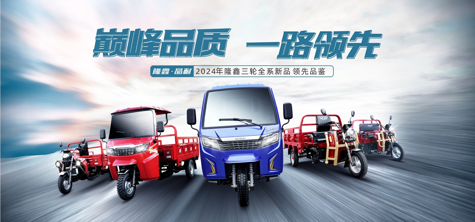 隆鑫机车