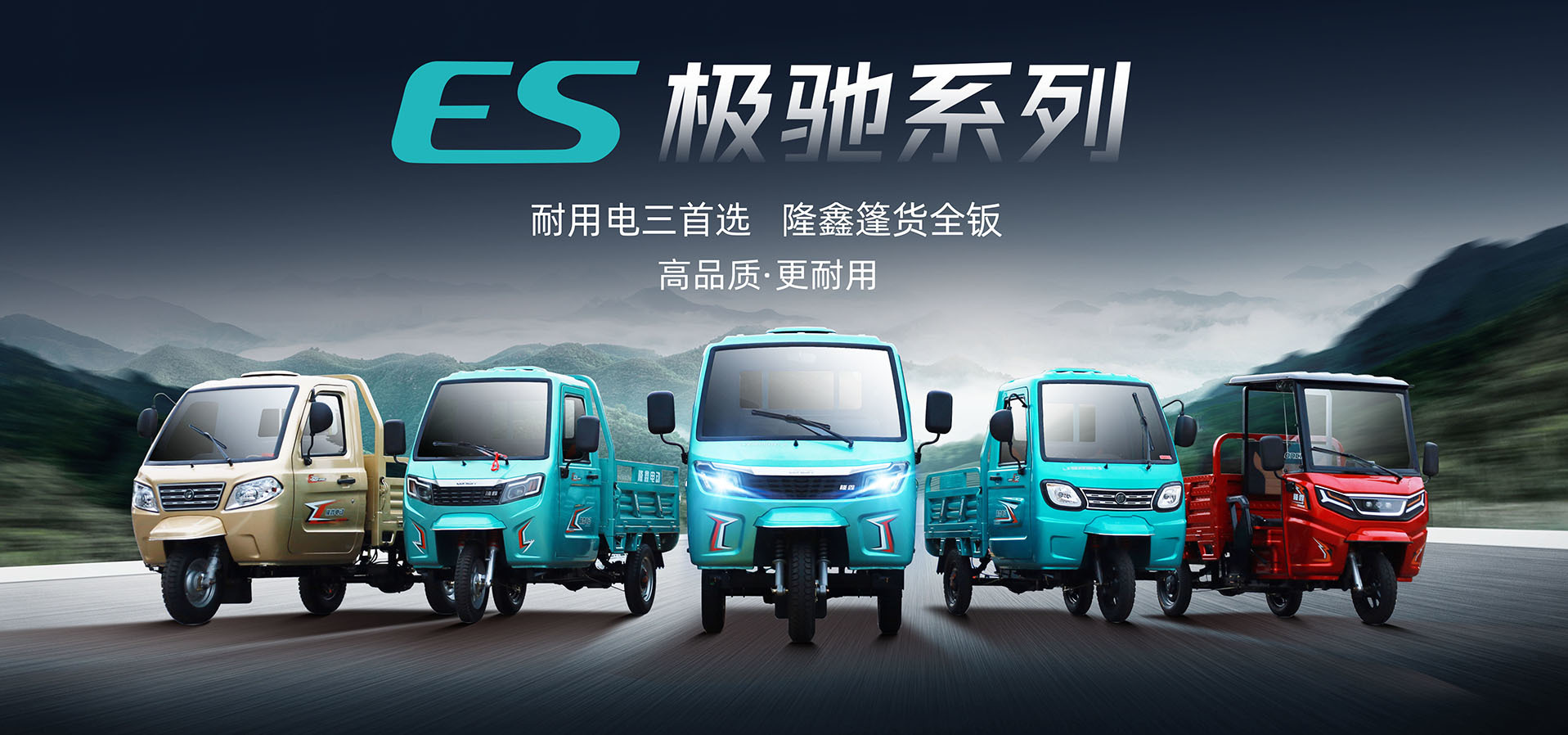 隆鑫机车