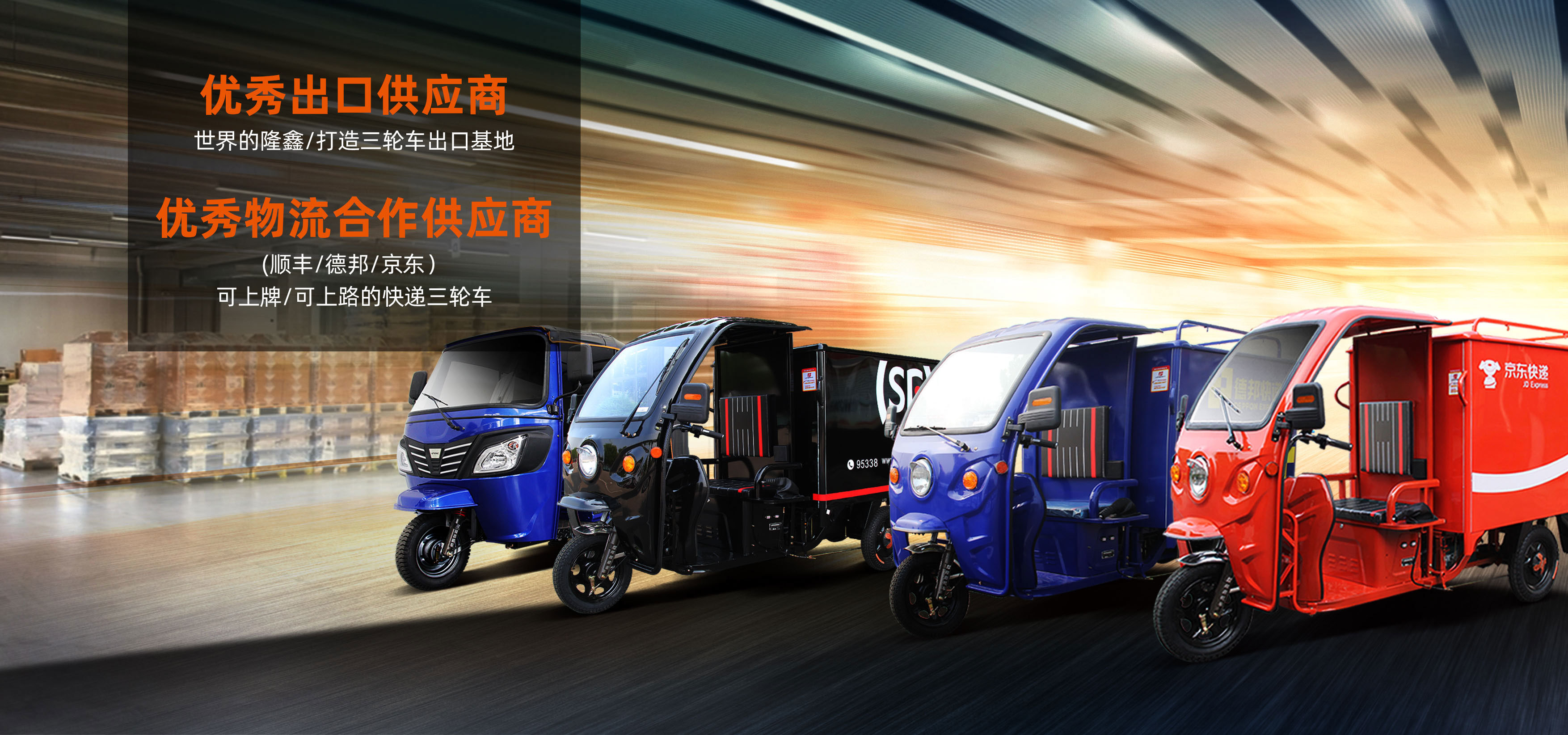 隆鑫机车