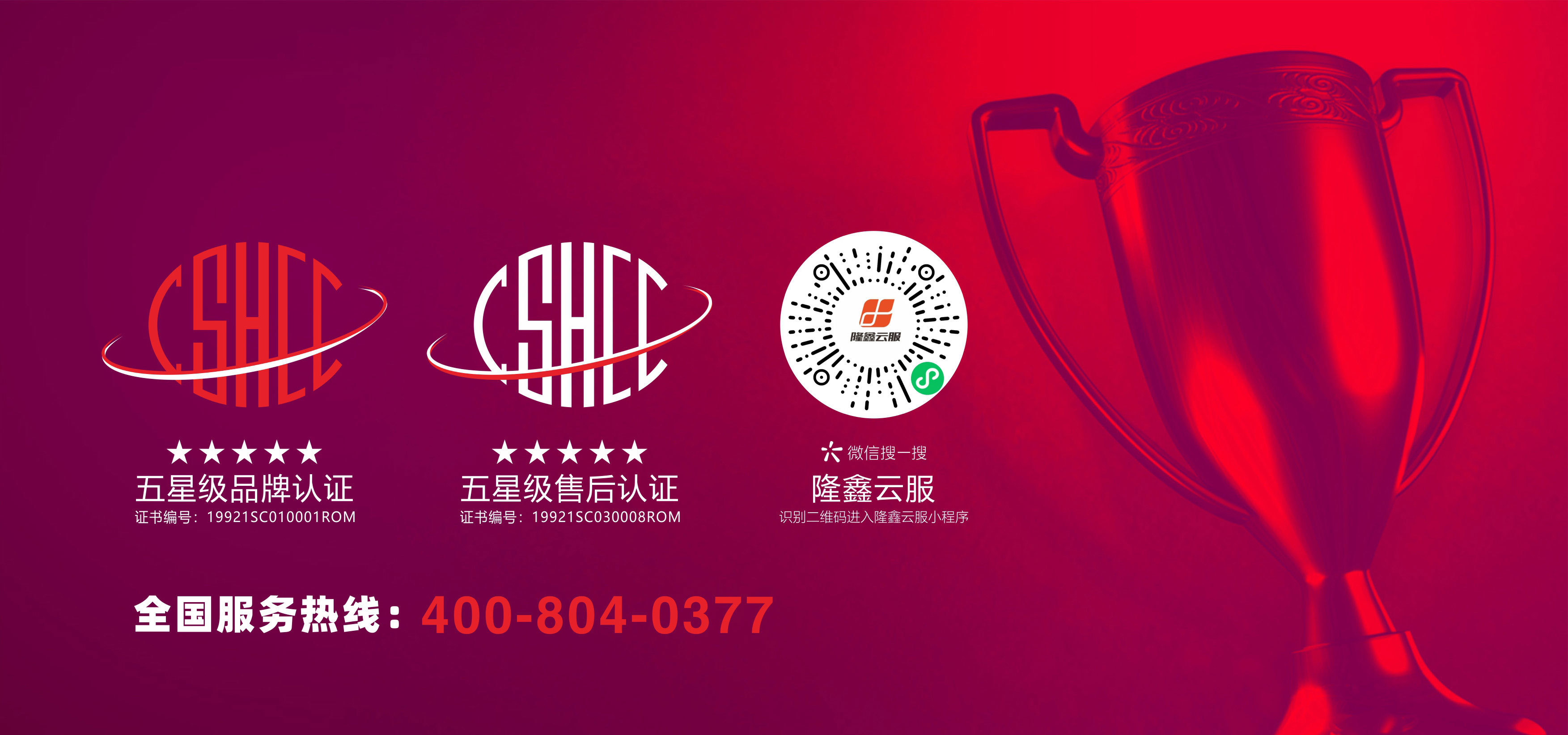 隆鑫机车