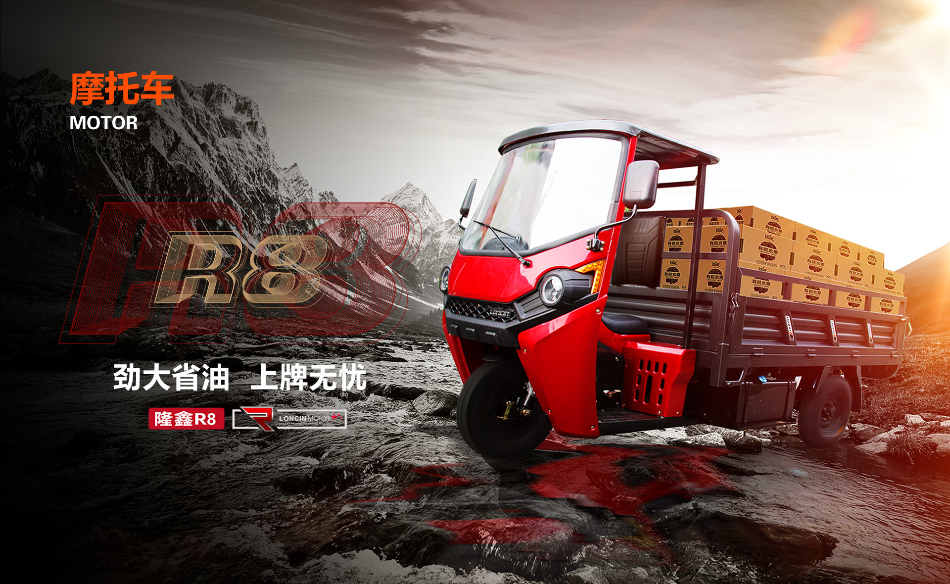 摩托车