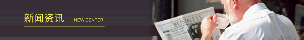 新聞中心