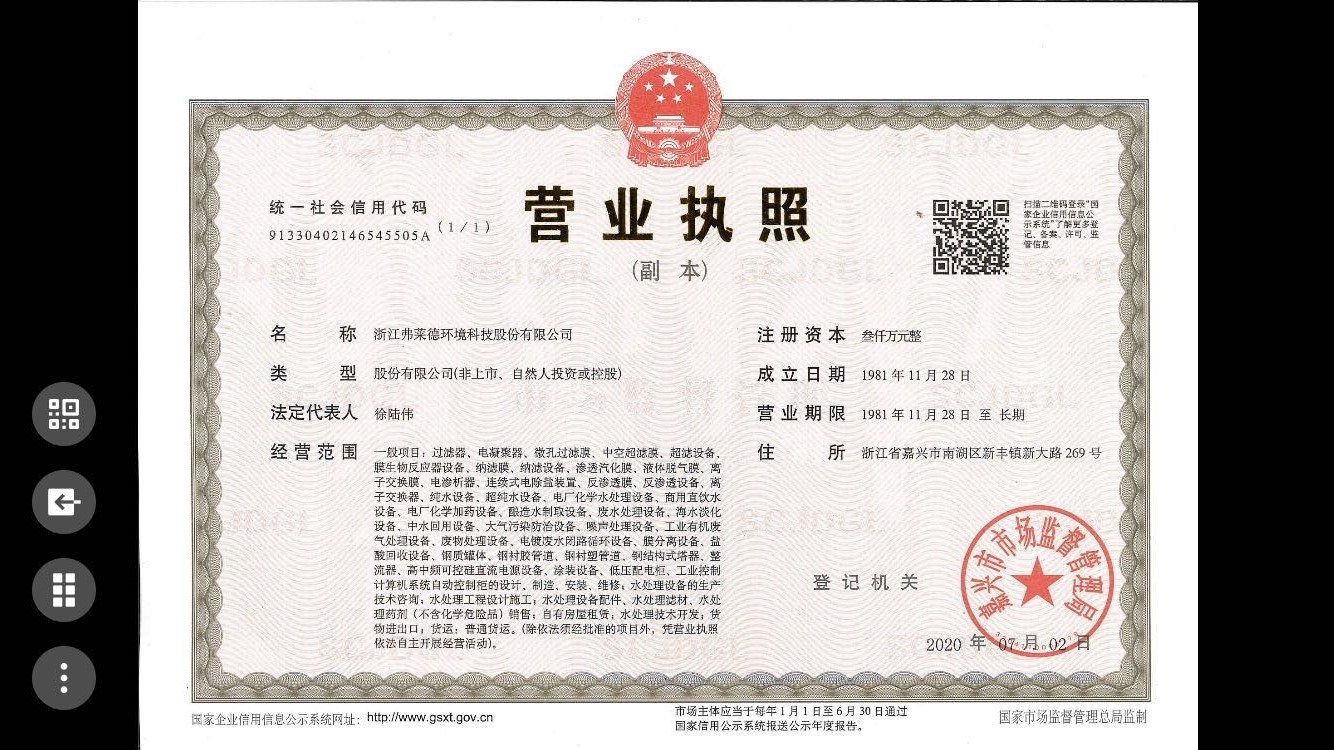 弗萊德