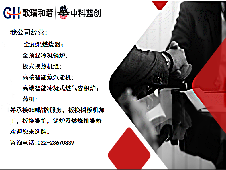 誠征代理商、貼牌商丶檔板代加工