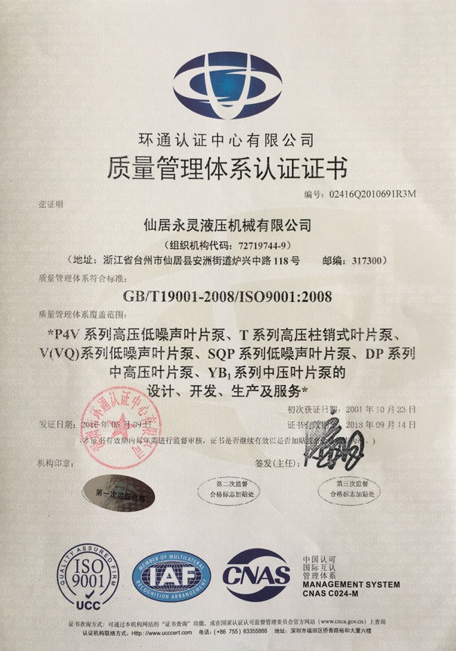 Quality Management System Certificate Quality Management System Certificate