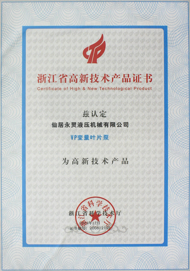 High-tech products certificate VP High-tech products certificate VP