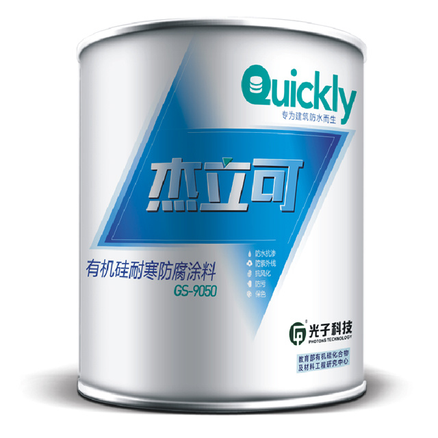 GS-9050 Organic Silicone Cold Resistant Anticorrosive Coating