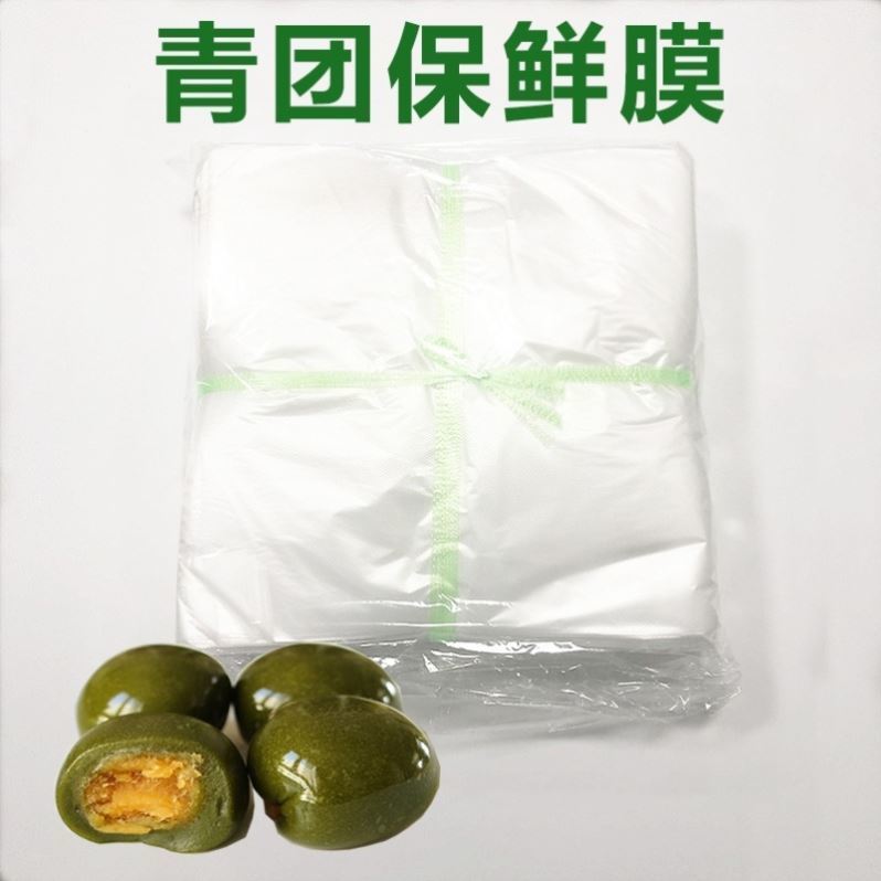 Plastic wrap and fresh-keeping bags for Qingtuan