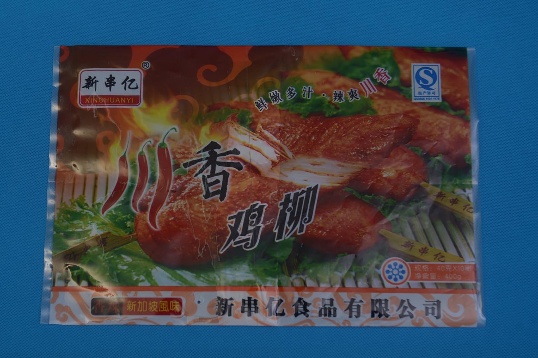 Self Sealing Bag