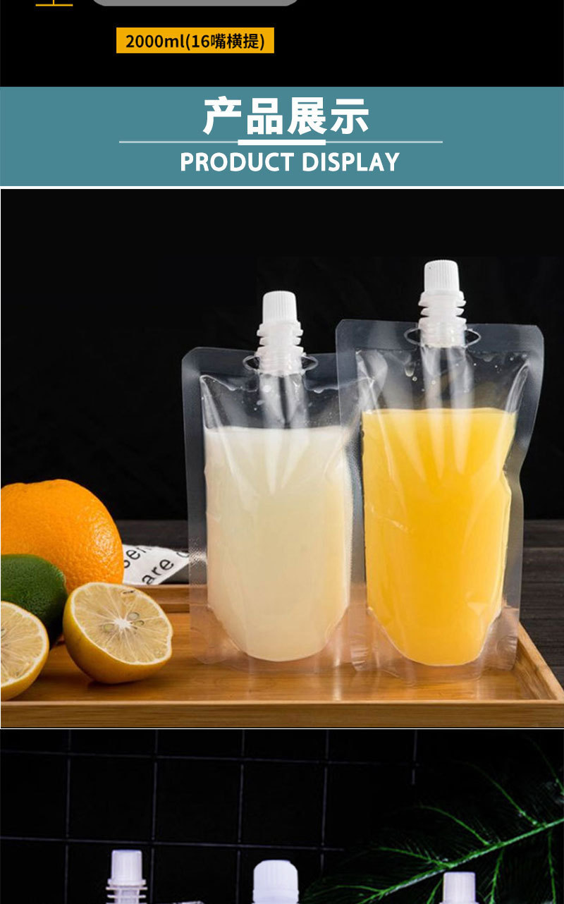 Soybean milk disposable transparent PE plastic bag, traditional Chinese medicine liquid juice beverage yogurt - sealed with suction nozzle