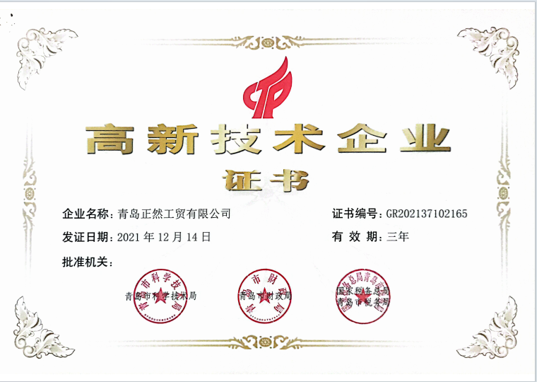 榮譽(yù)資質(zhì)