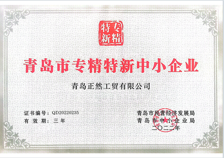 榮譽(yù)資質(zhì)