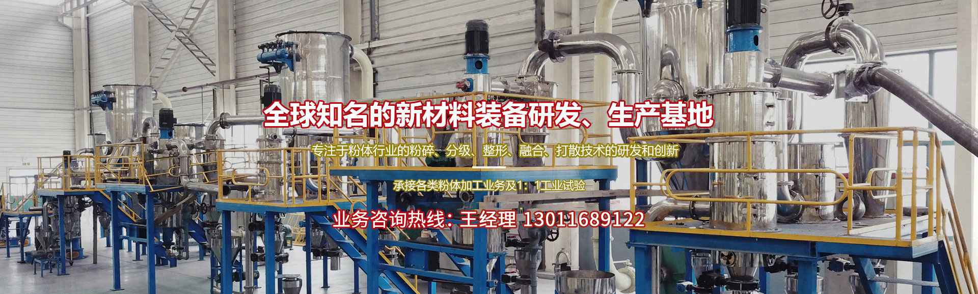 正远粉体 正远粉体