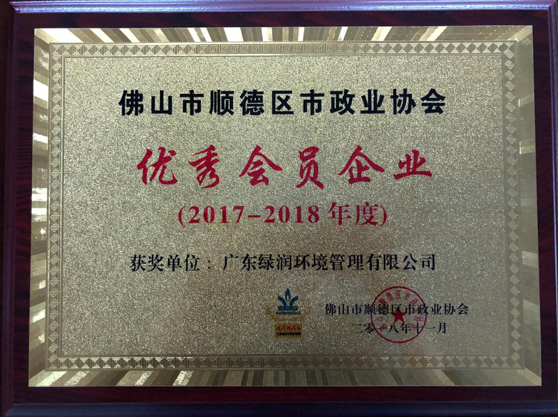 绿润环保