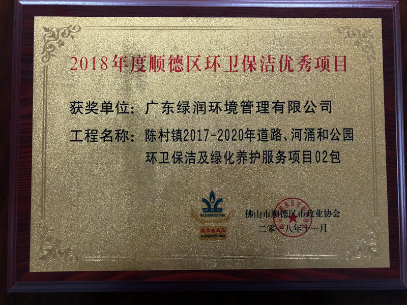 绿润环保