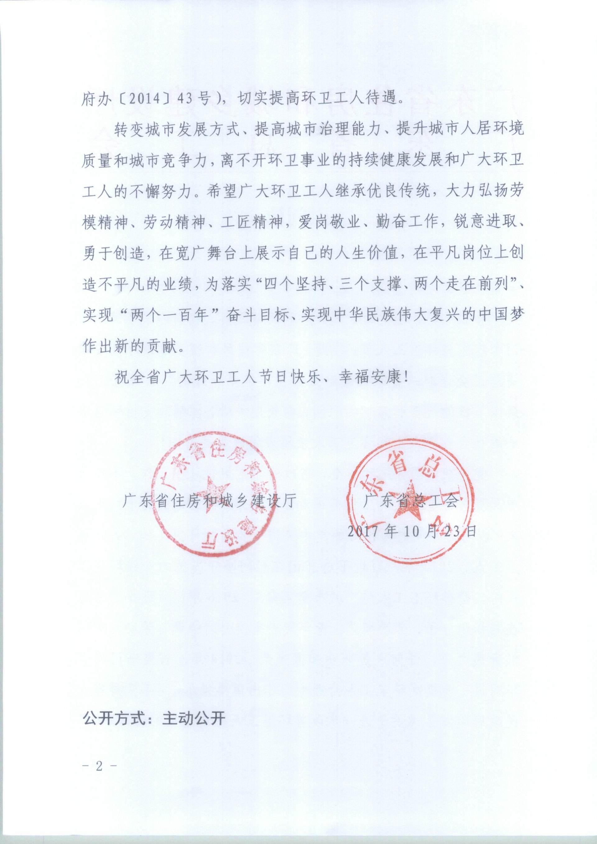 绿润环保