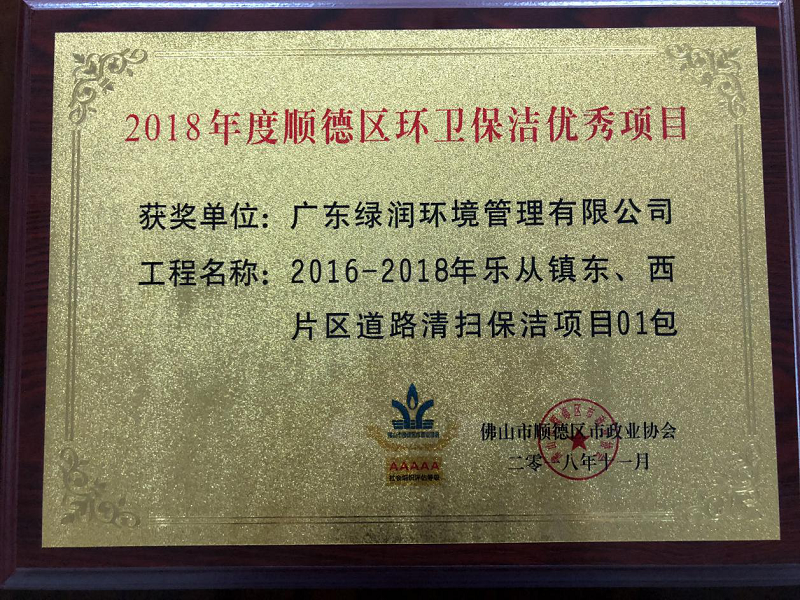 绿润环保