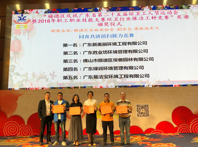 绿润环保