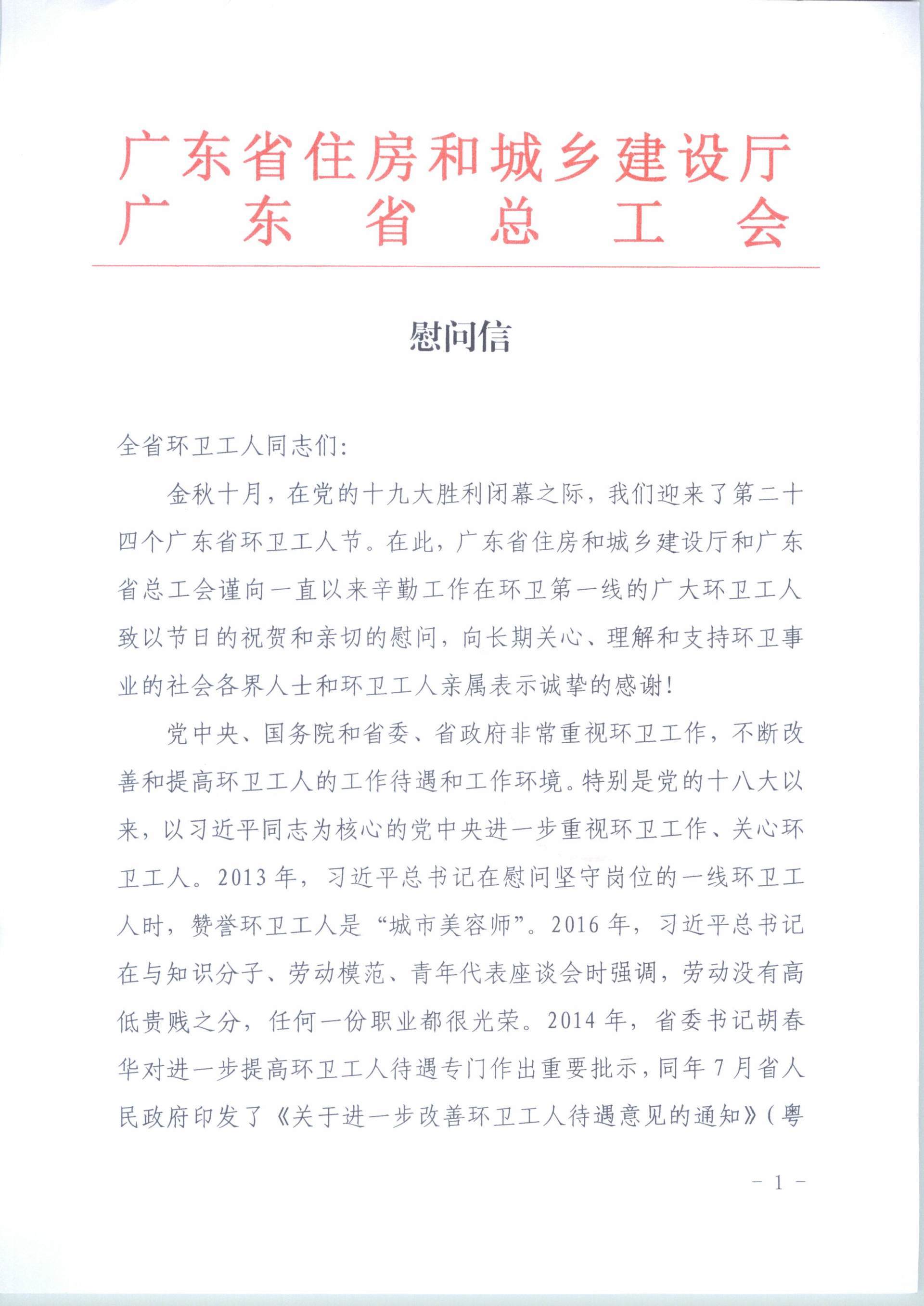 绿润环保