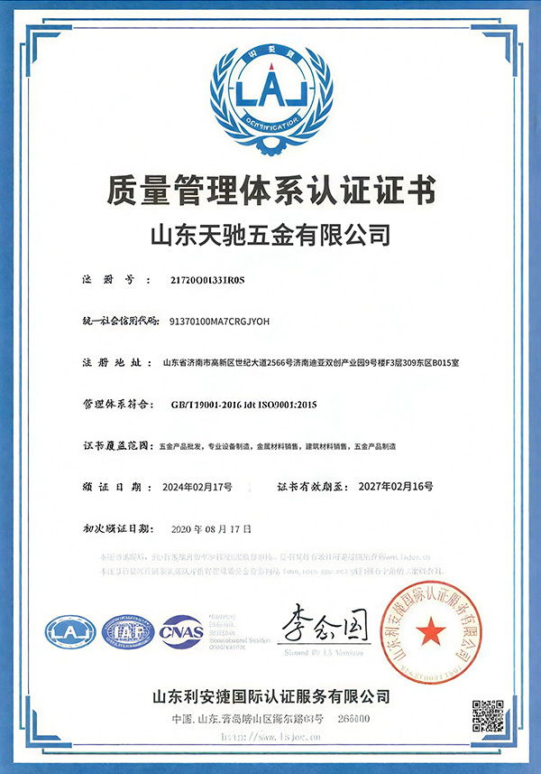 QUALITY MANAGEMENT SYSTEM CERTIFICATION QUALITY MANAGEMENT SYSTEM CERTIFICATION