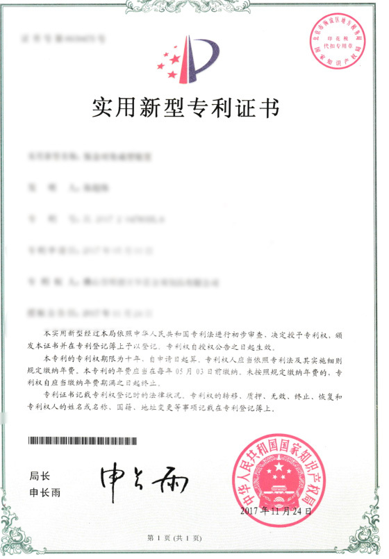 专利