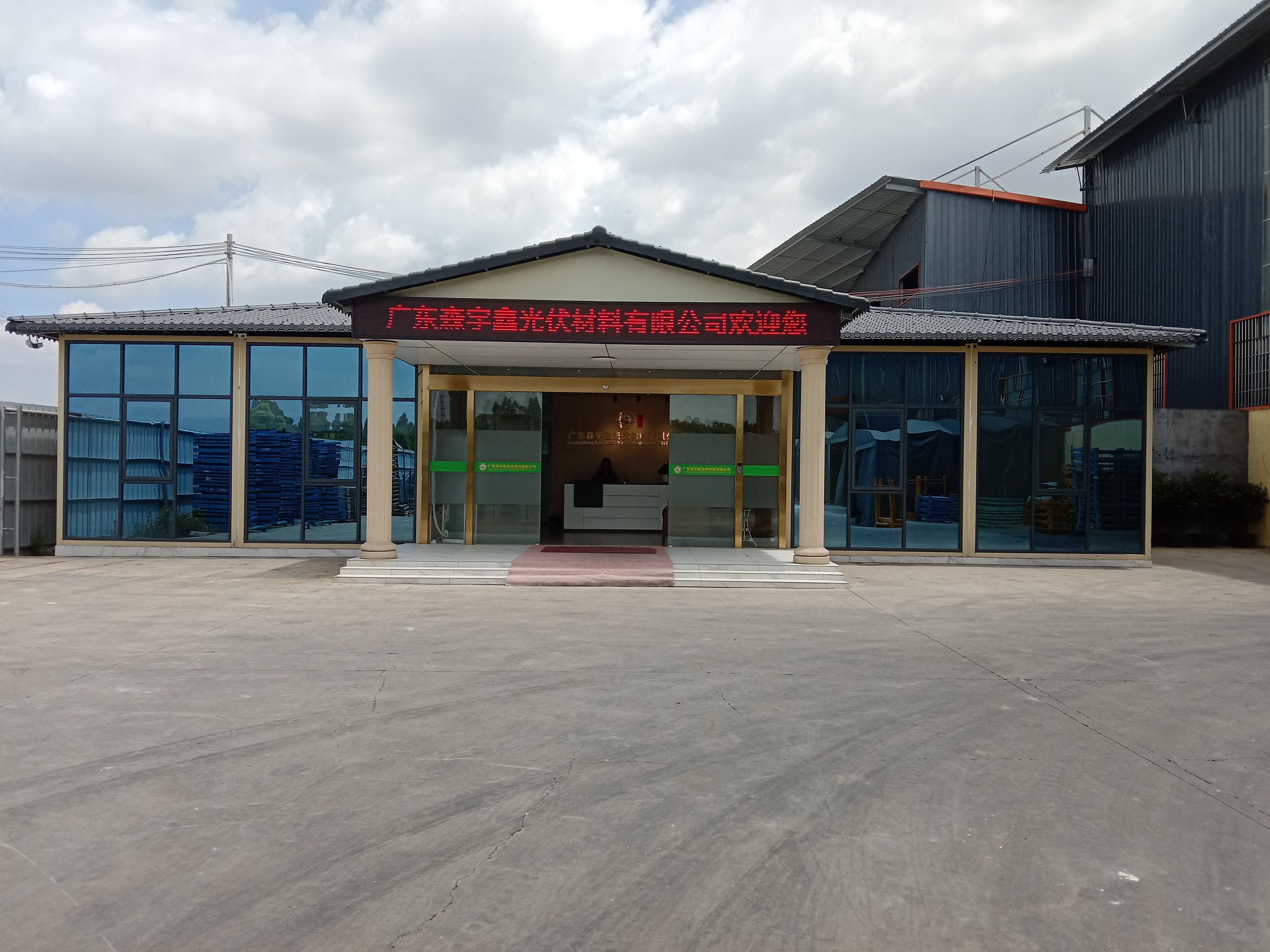 公司大门