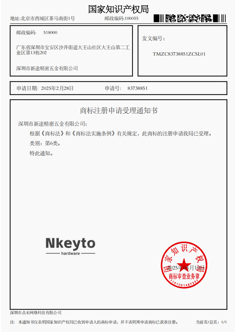 商标6类