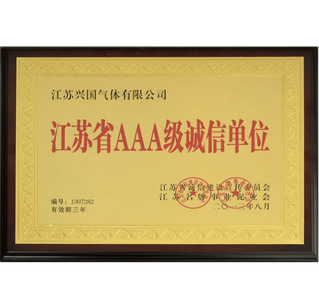企業資質