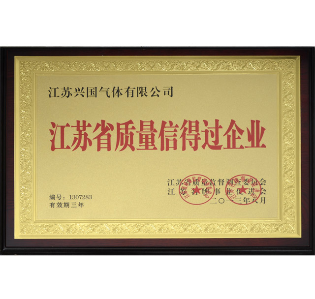 企業資質