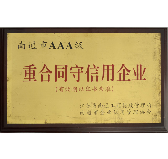 企業資質