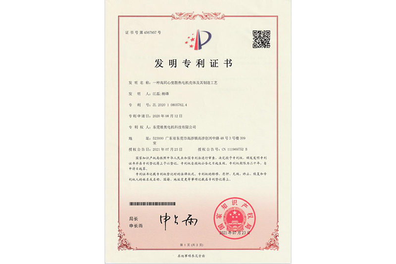 高效研发成果